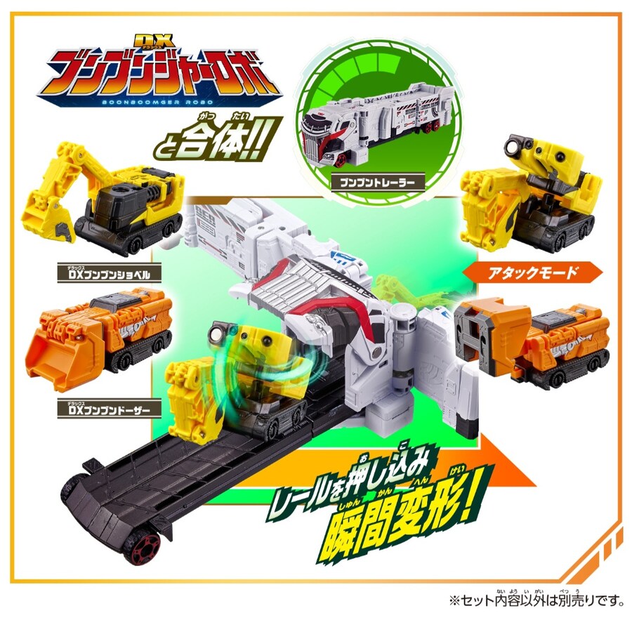 [폭상전대 분붐저] DX 분붐저 로보 외 분붐카 시리즈 정보_17.jpg