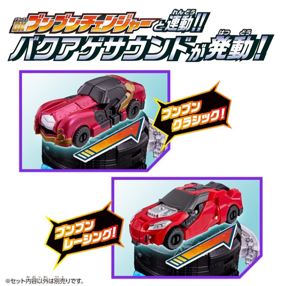 [폭상전대 분붐저] DX 분붐저 로보 외 분붐카 시리즈 정보_22.jpg