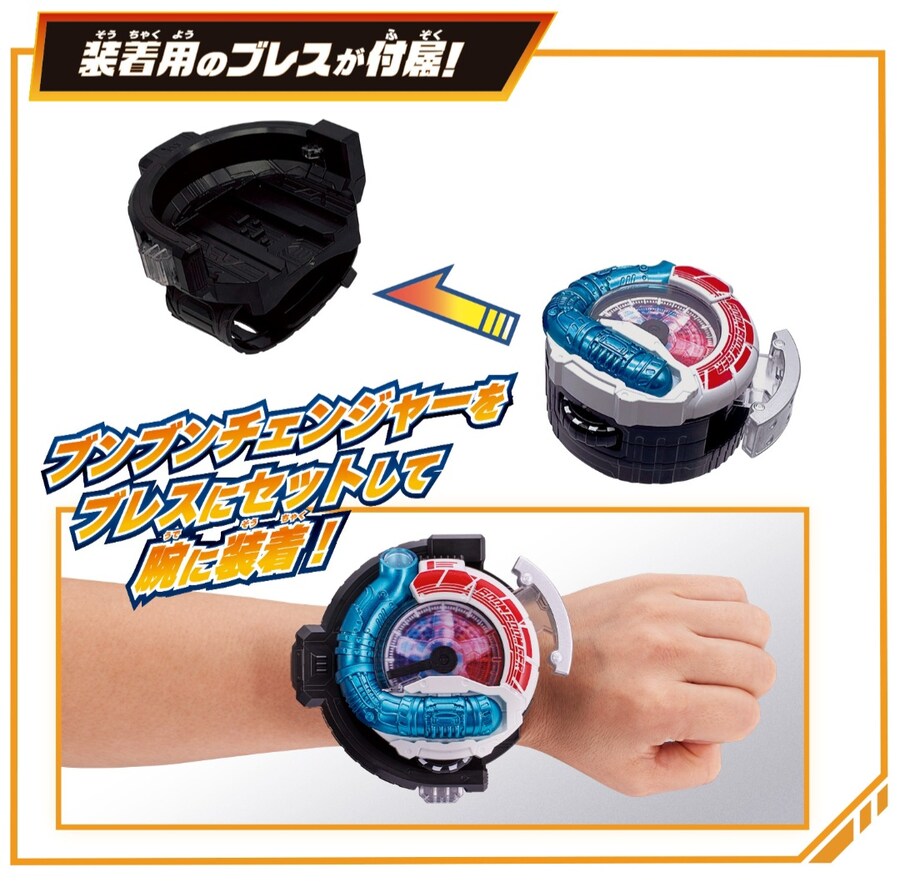 [폭상전대 분붐저] DX 분붐 체인저 & 분붐 핸들_7.jpg