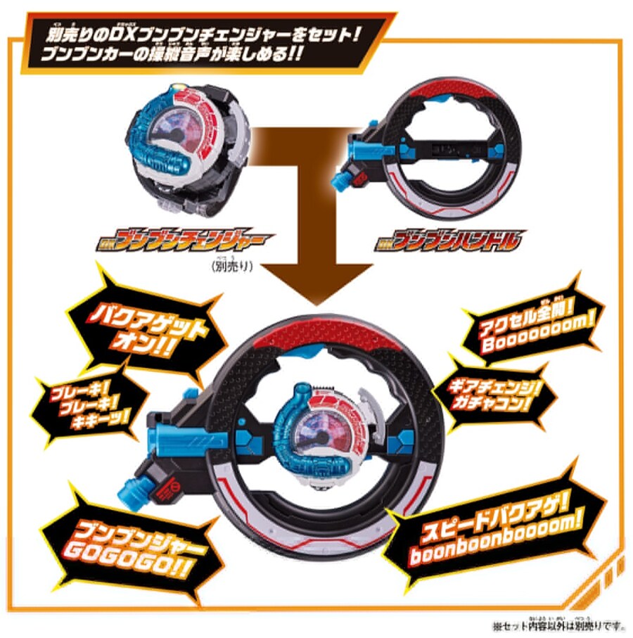 [폭상전대 분붐저] DX 분붐 체인저 & 분붐 핸들_13.jpg