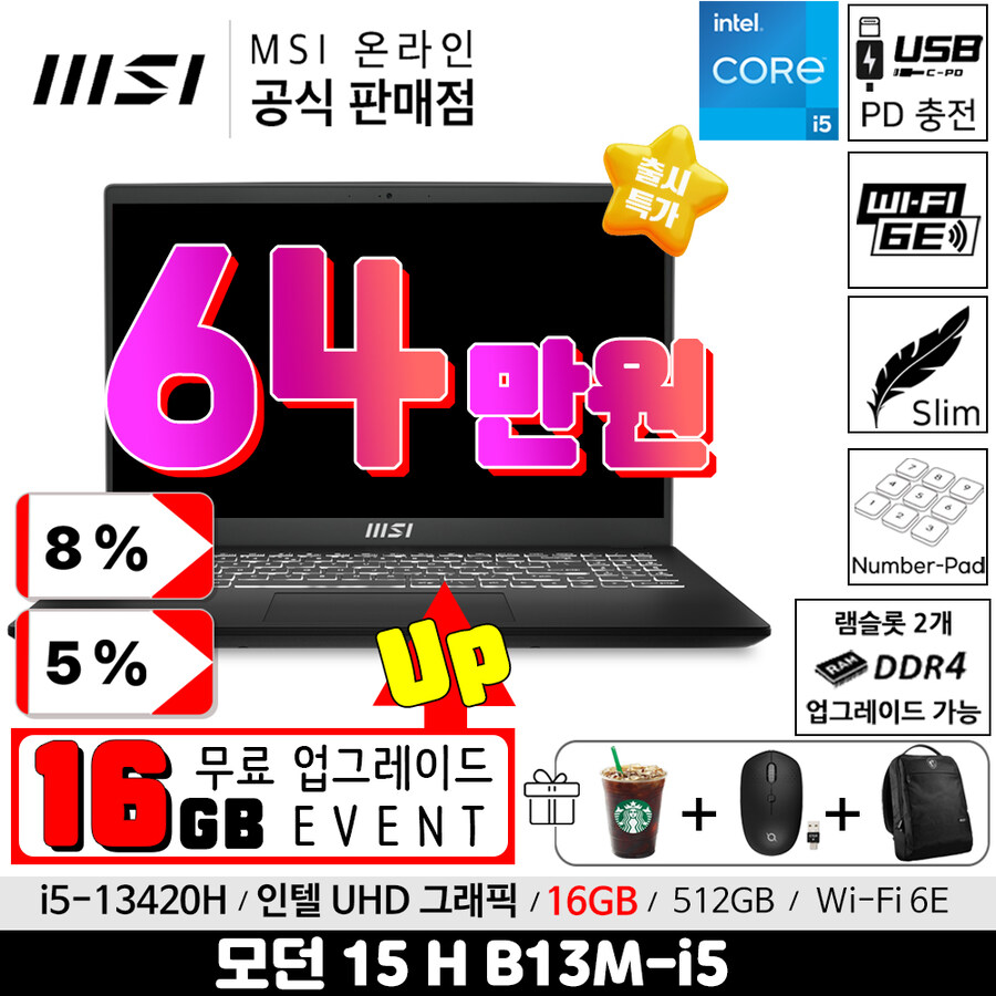 [11번가] MSI 게이밍 사무용 노트북 3종 신제품 빅 세일_1.jpg