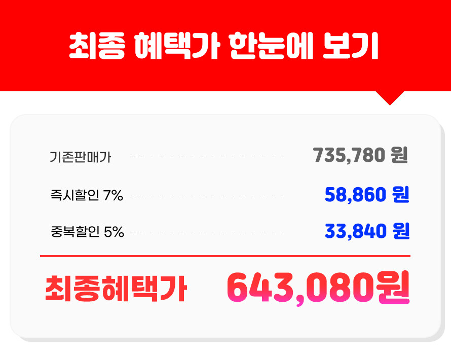 [11번가] MSI 게이밍 사무용 노트북 3종 신제품 빅 세일_2.jpg