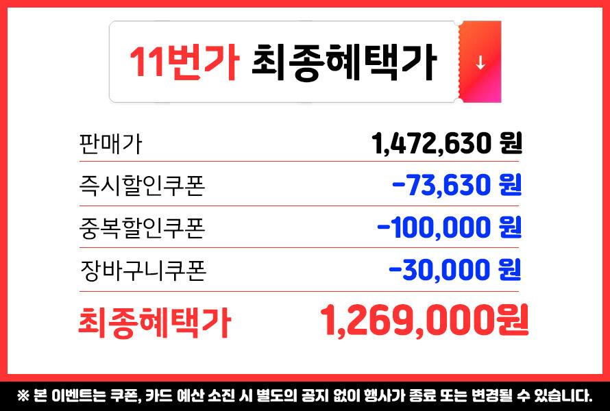 [11번가] MSI 게이밍 사무용 노트북 3종 신제품 빅 세일_4.jpg