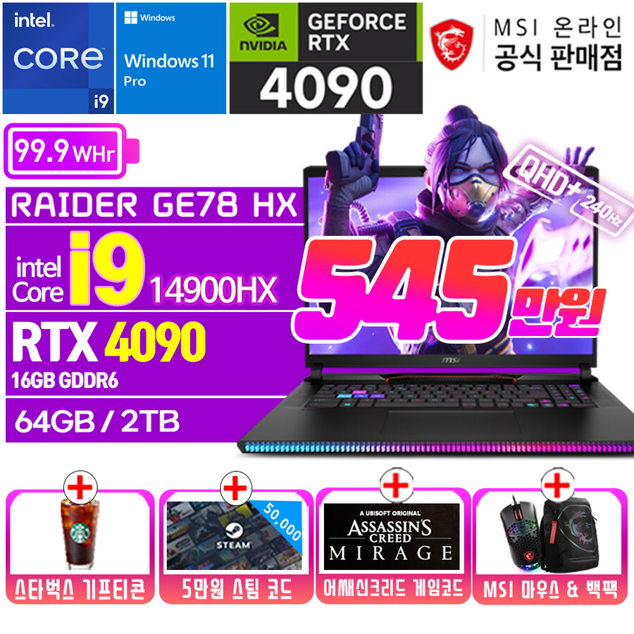 [11번가] MSI 게이밍 사무용 노트북 3종 신제품 빅 세일_5.jpg