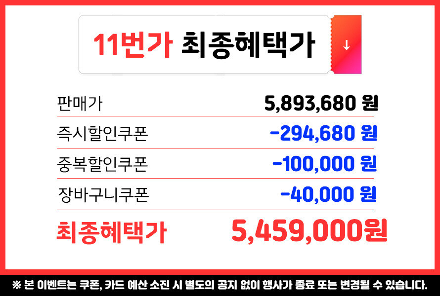 [11번가] MSI 게이밍 사무용 노트북 3종 신제품 빅 세일_6.jpg