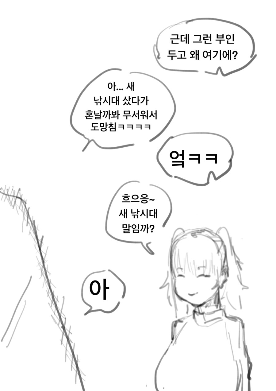 ㅇㅎ)째진 실눈캐의 표정 구분하는 만화 최신화_3.png