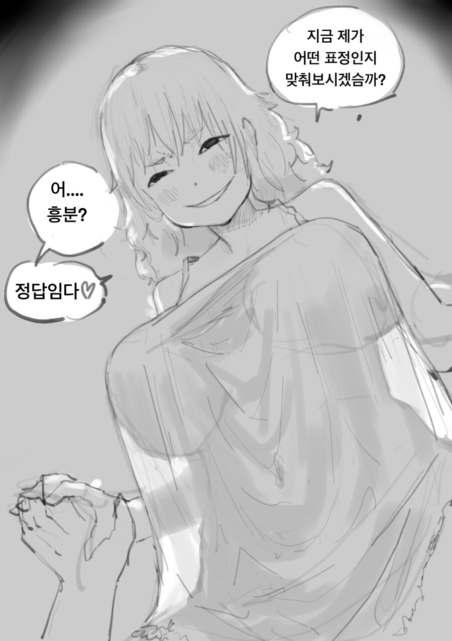 ㅇㅎ)째진 실눈캐의 표정 구분하는 만화 최신화_4.png