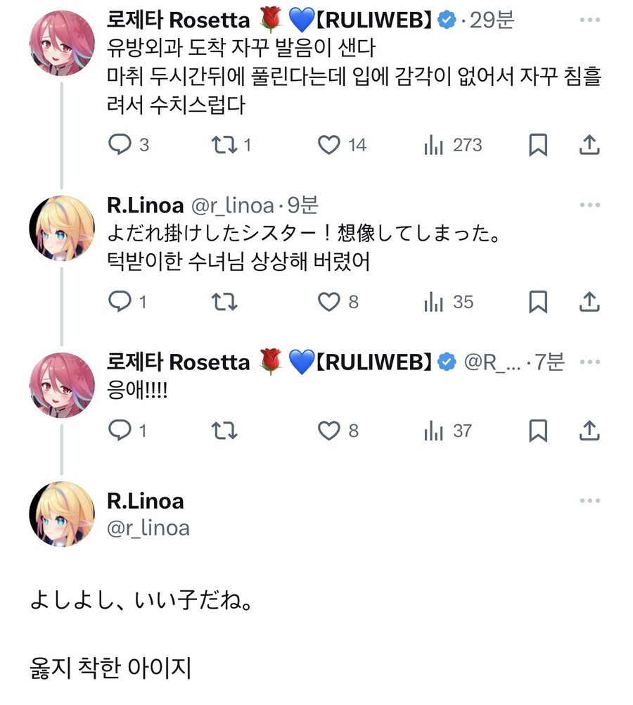 버튜버) 새로운 어머니의 탄생인가_1.jpg