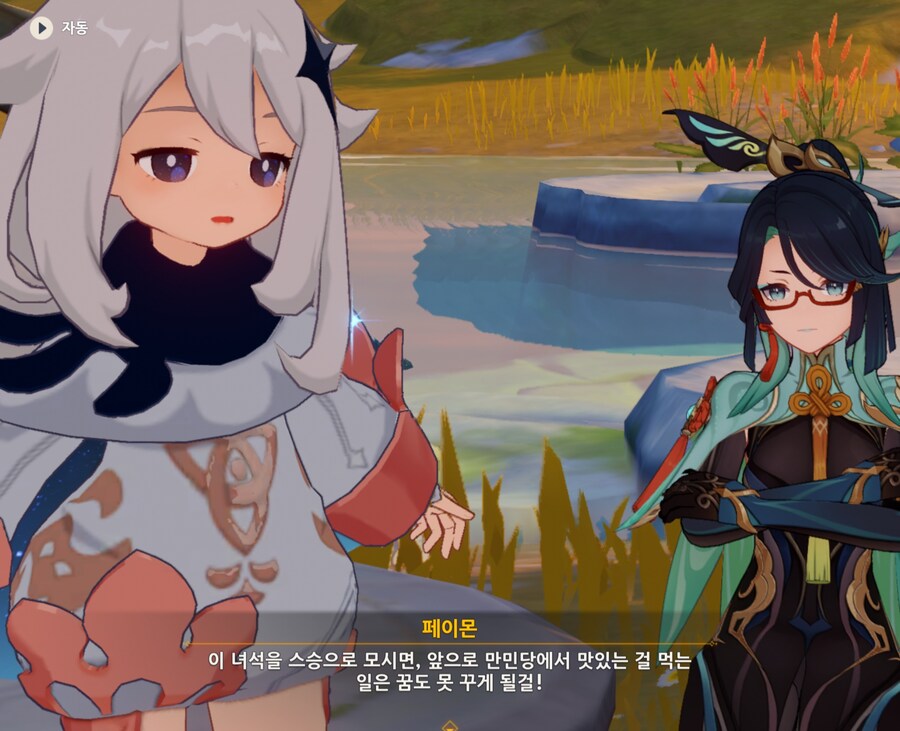 약스포) 류운 전설임무 역대급 꿀잼_4.jpg