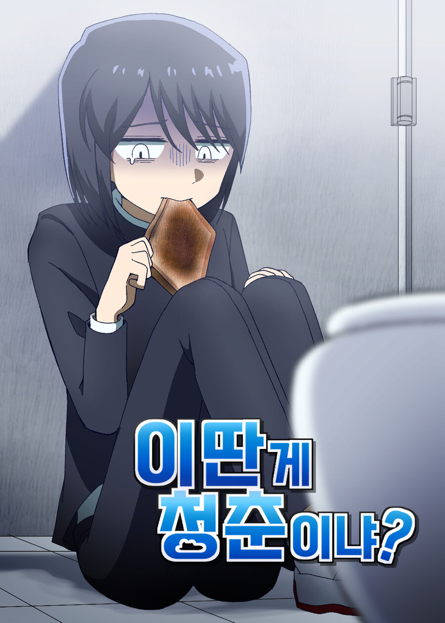 남주 이름이 자1지인 청춘만화_1.jpg