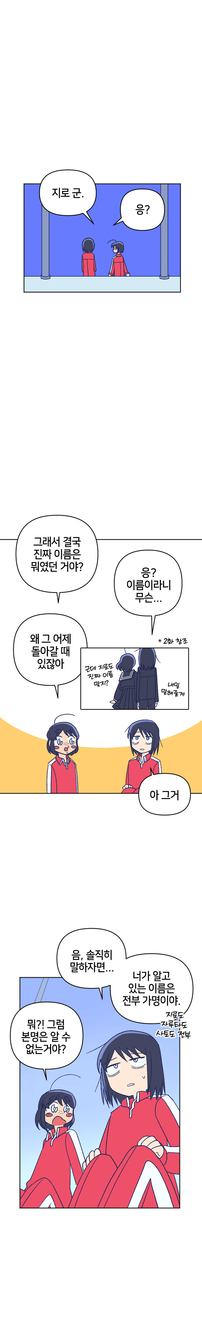 남주 이름이 자1지인 청춘만화_5.jpg