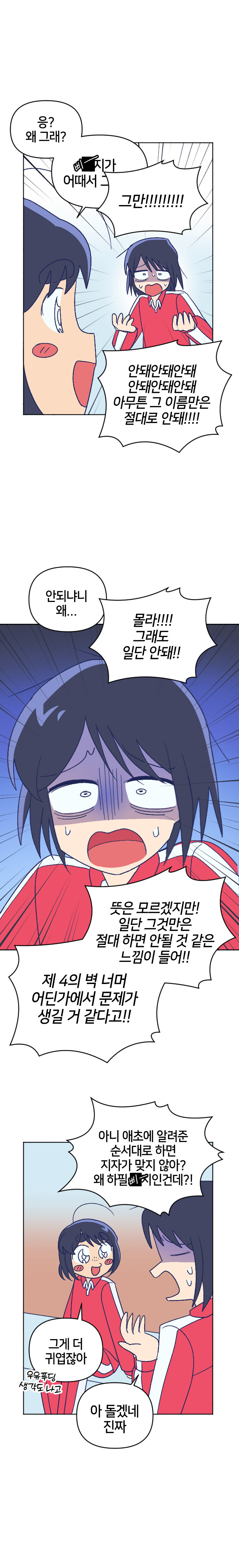 남주 이름이 자1지인 청춘만화_8.jpg