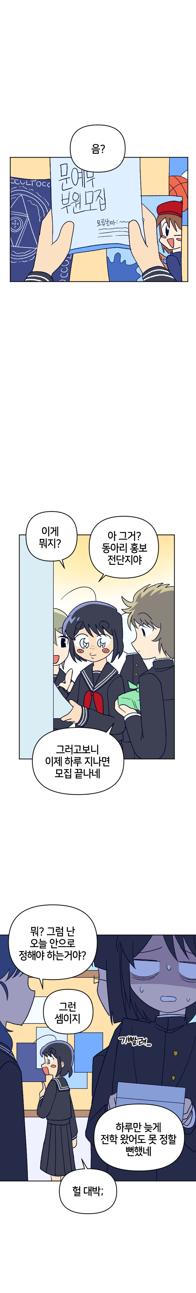 남주 이름이 자1지인 청춘만화_10.jpg