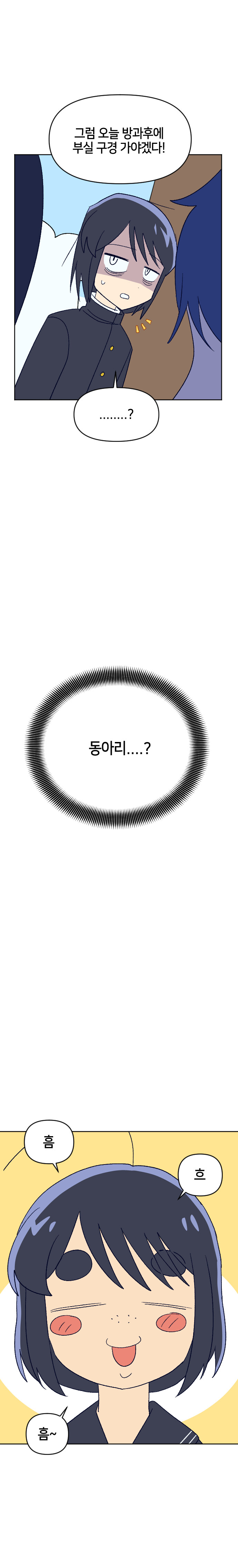 남주 이름이 자1지인 청춘만화_11.jpg