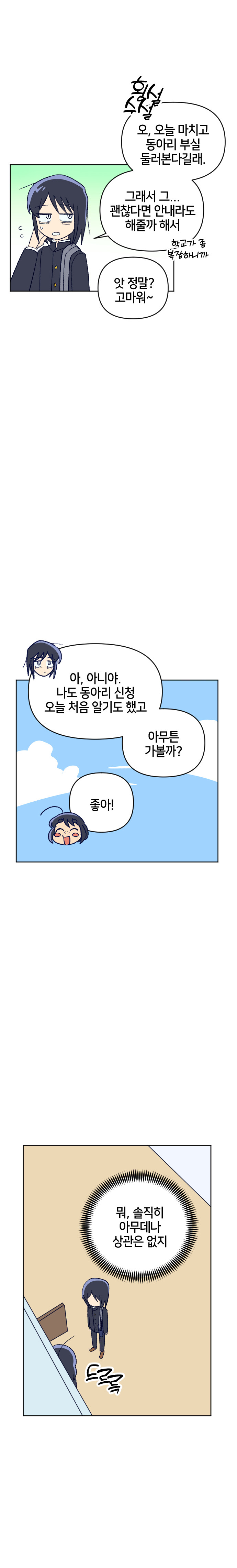 남주 이름이 자1지인 청춘만화_13.jpg