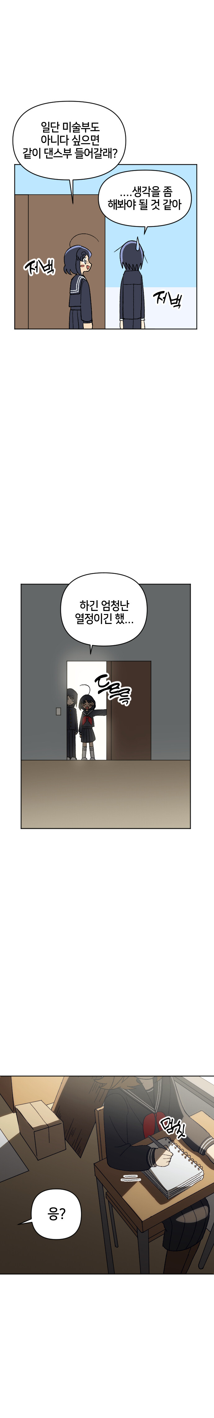 남주 이름이 자1지인 청춘만화_16.jpg