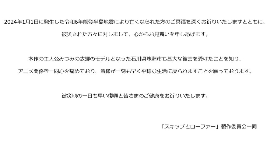 [스킵과 로퍼]유튜브 전송, 지진피해자 위로글_3.jpg