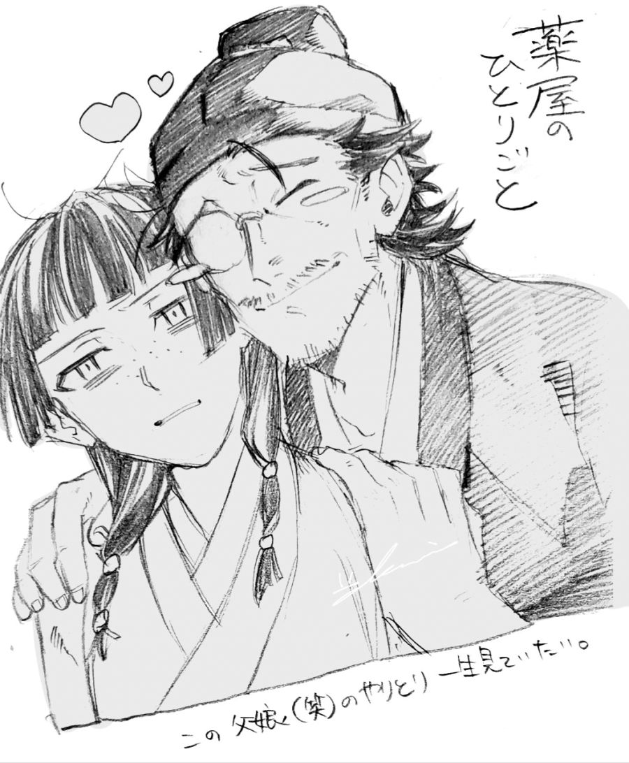 스포) 약사의 혼잣말 2부 하이라이트가 될 예정인 명장면.jpg_4.jpg