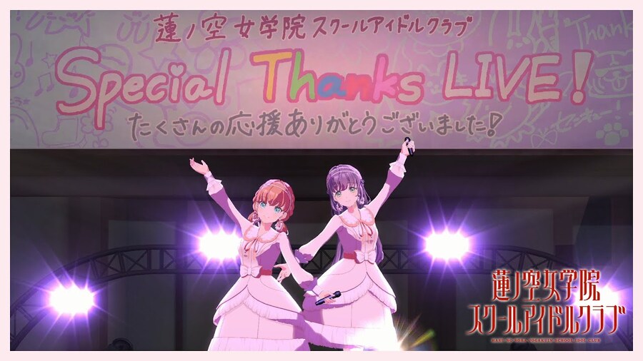 Link! Like! 러브라이브! 「Special Thanks」 라이브 비디오_1.jpg