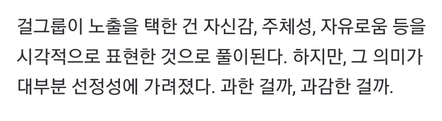 "노출인가, 해방인가?"…'팬츠리스'를 보는 두 시각_4.png