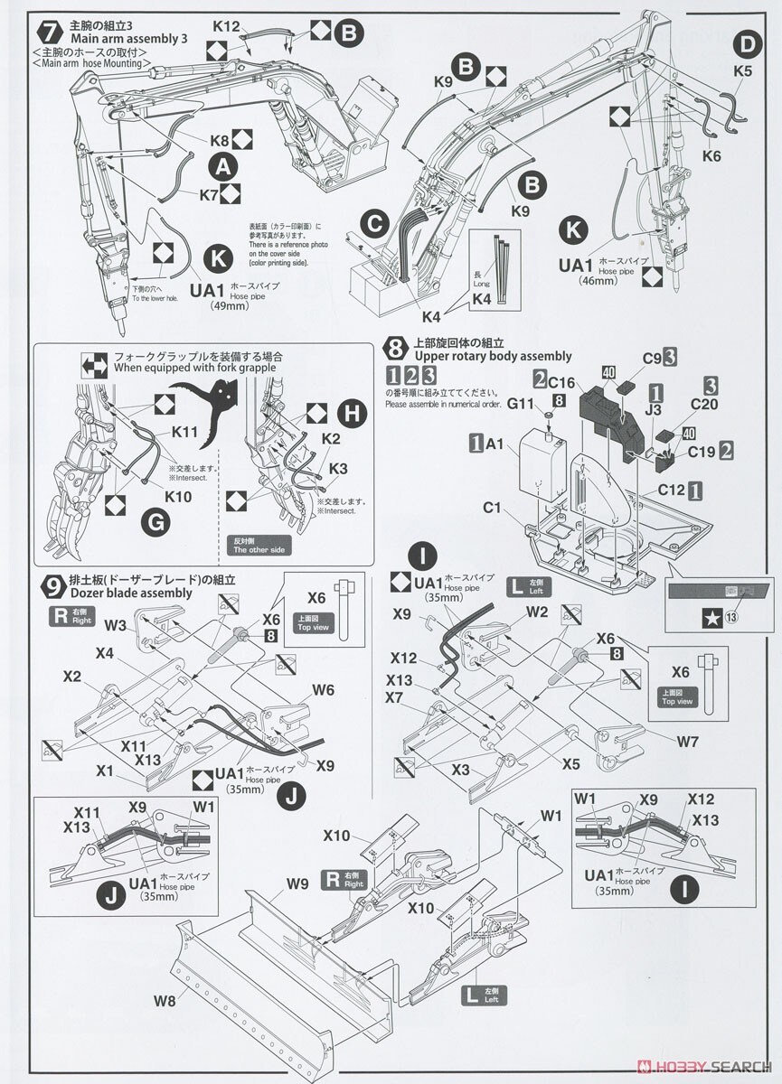 [하세가와] 히타치건기 유압셔블 유압 브레이커 사양기 조립 설명서_11.jpg