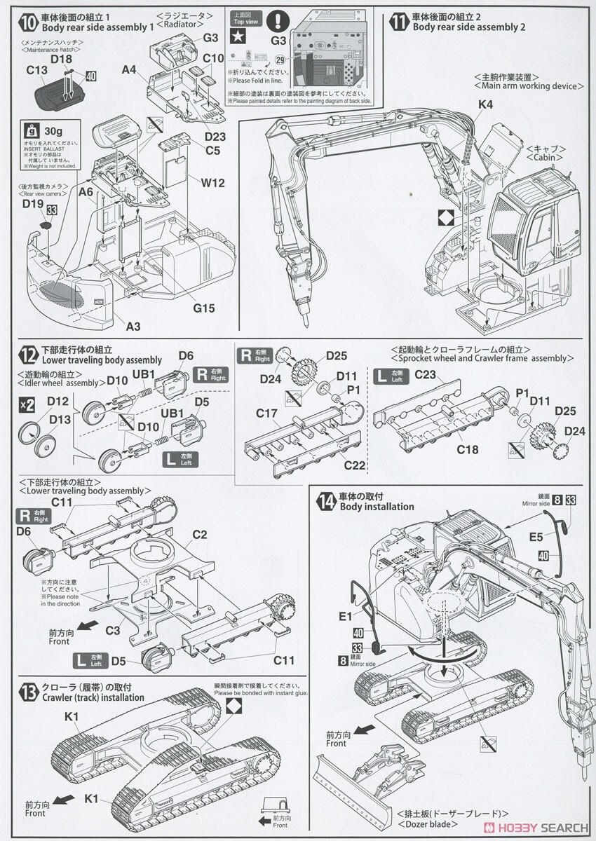 [하세가와] 히타치건기 유압셔블 유압 브레이커 사양기 조립 설명서_12.jpg
