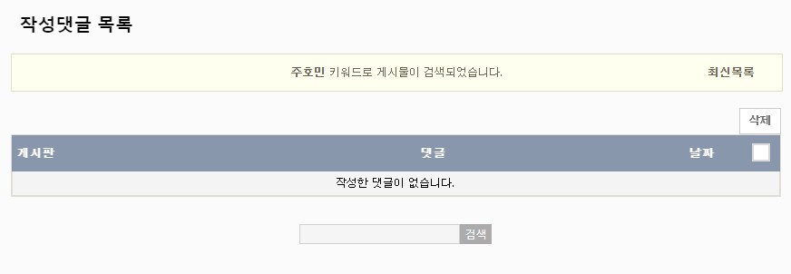 이 와중에 유게 잘한 사람_2.png