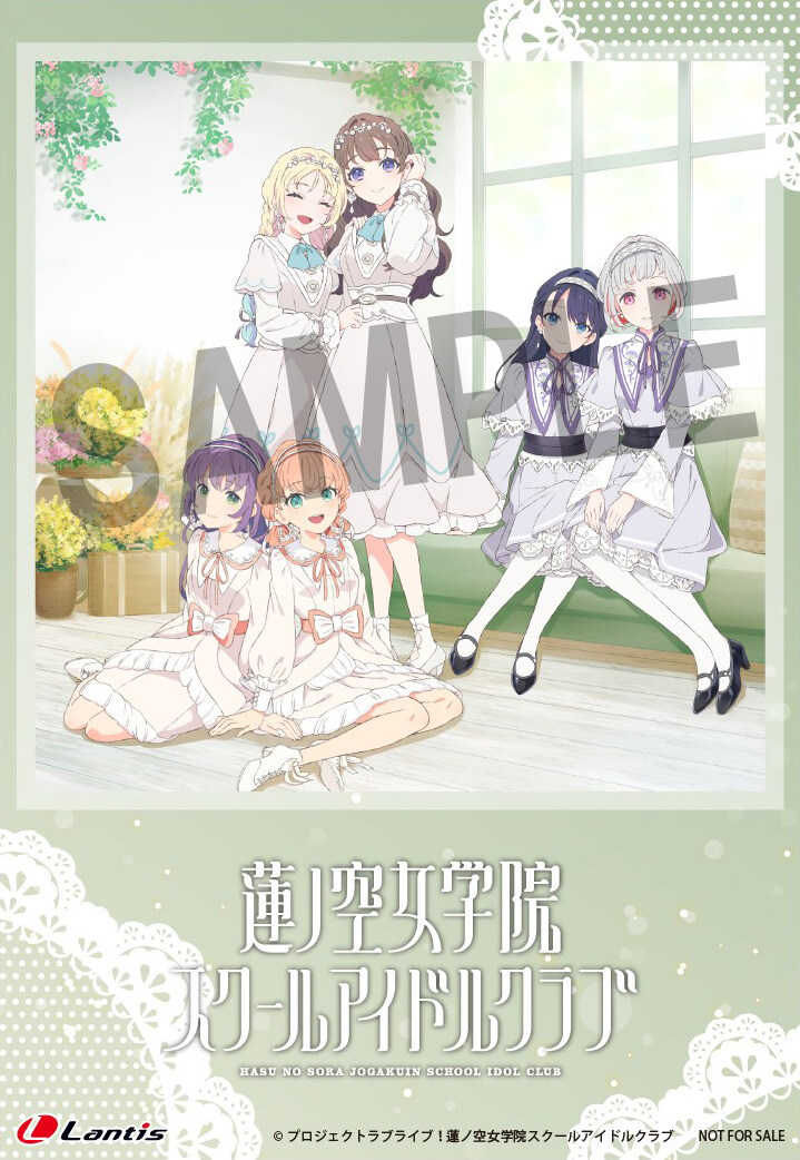 러브라이브! 하스노소라 2월 14일 발매 3유닛 스플릿 싱글 점포 특전_6.jpg