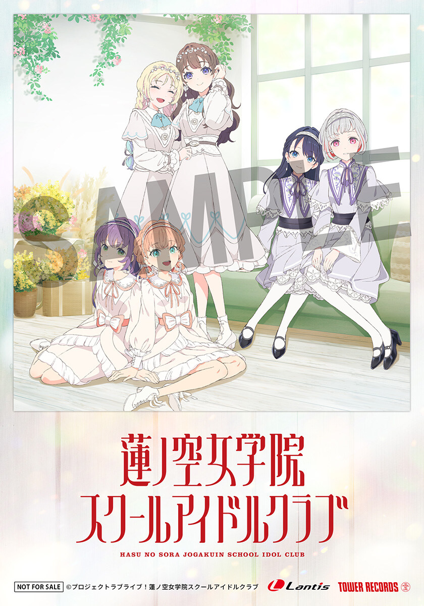 러브라이브! 하스노소라 2월 14일 발매 3유닛 스플릿 싱글 점포 특전_8.jpg