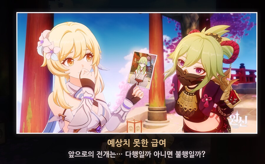 원신) 시노부 ...!_1.png