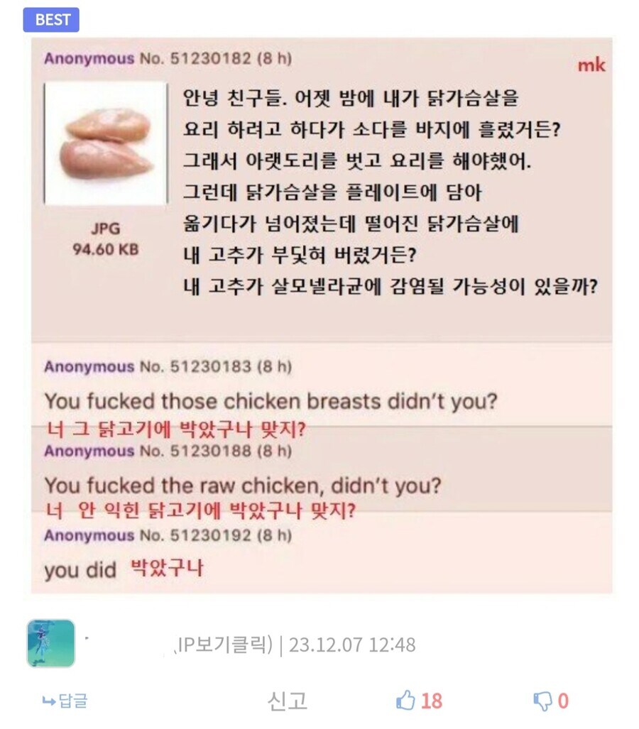 매운 고추 유게이_3.png