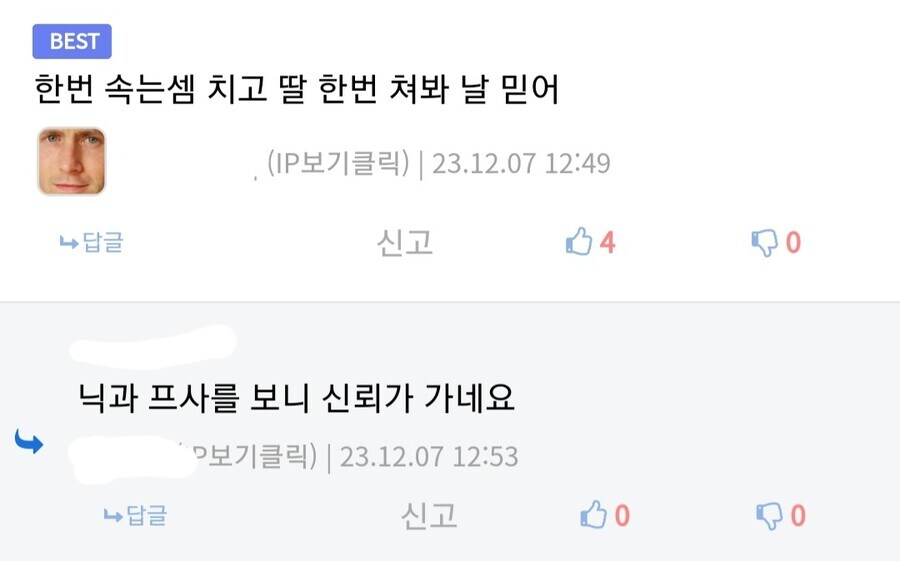 매운 고추 유게이_4.png