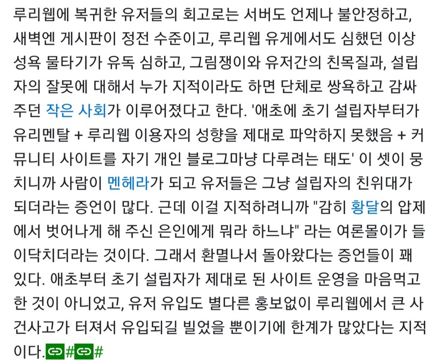 죽은 스퀘어(대피소) 썰 풀어보면..._2.jpg
