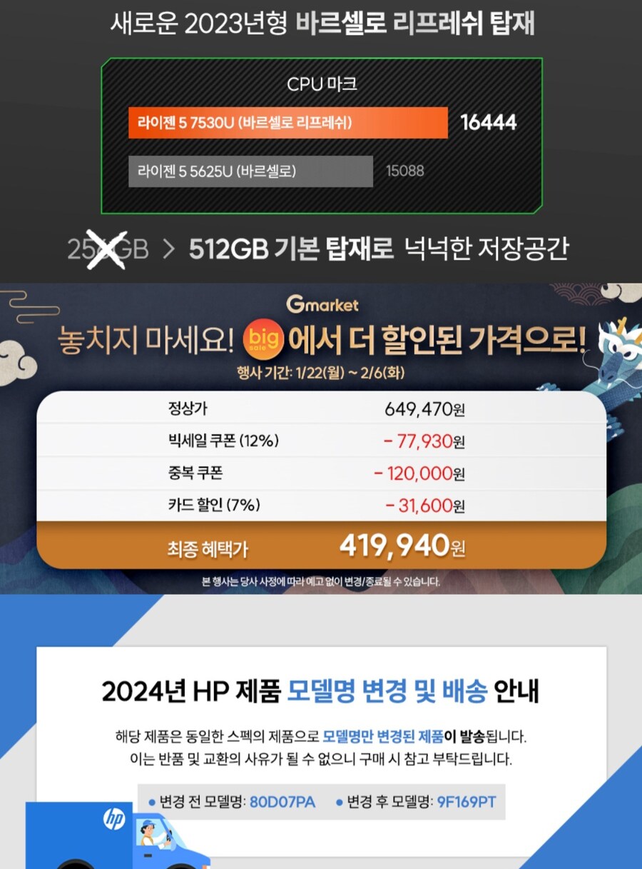 [지마켓]HP프로북 14인치 445 G10 (유클+카드할인 419,940원/무료)_3.jpg