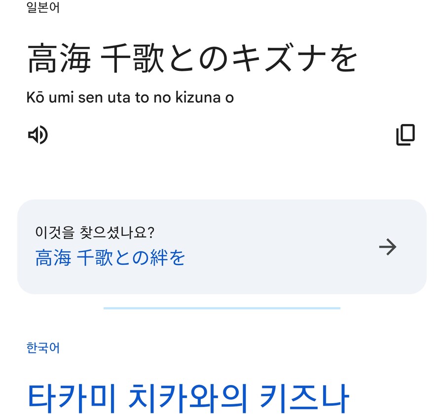 글쿠페스2 DeepL 번역기 썼나본데요?_3.png