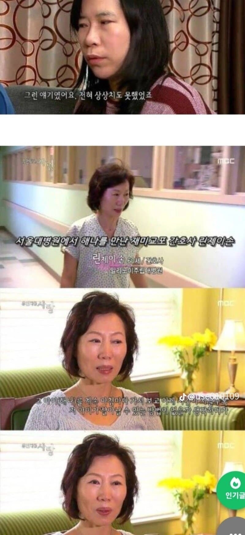 충격적이었던 다큐 결말.JPG_17.jpg