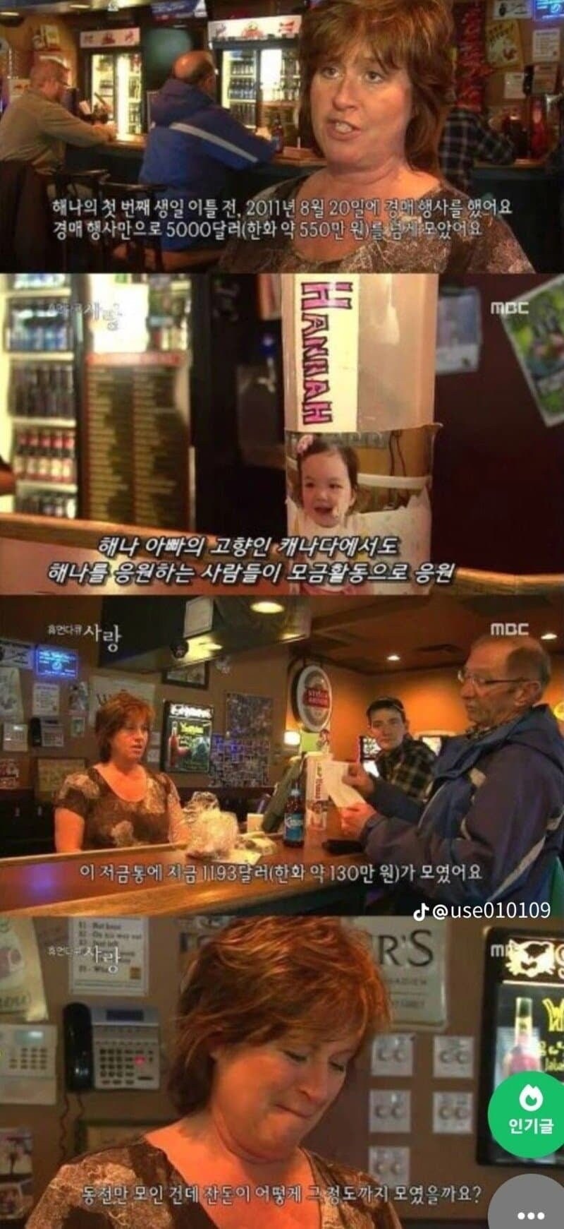 충격적이었던 다큐 결말.JPG_22.jpg