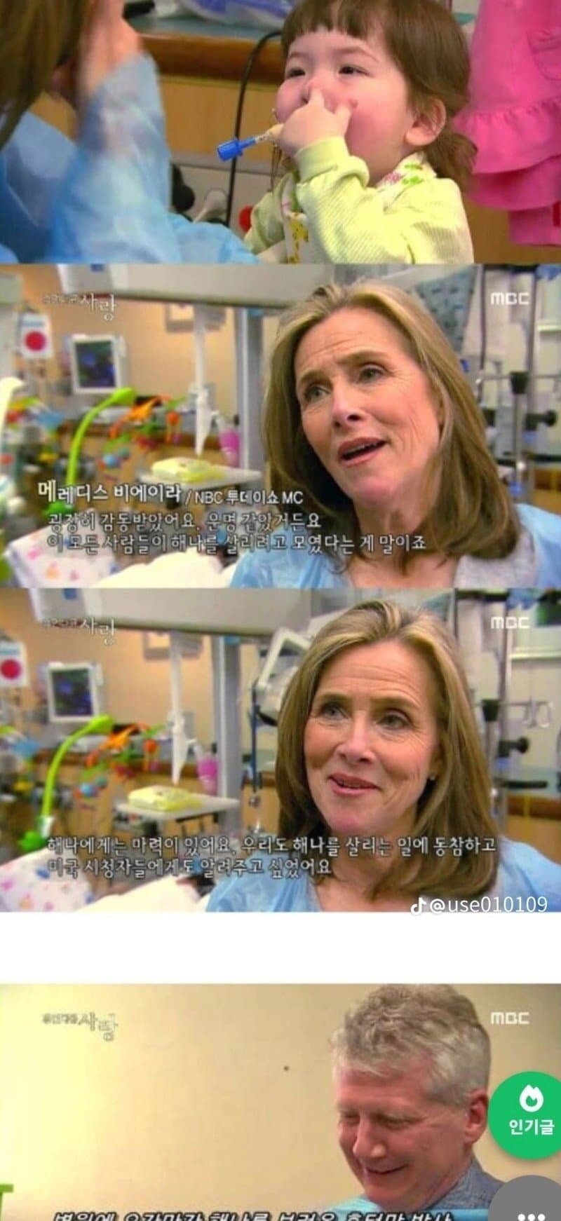 충격적이었던 다큐 결말.JPG_28.jpg