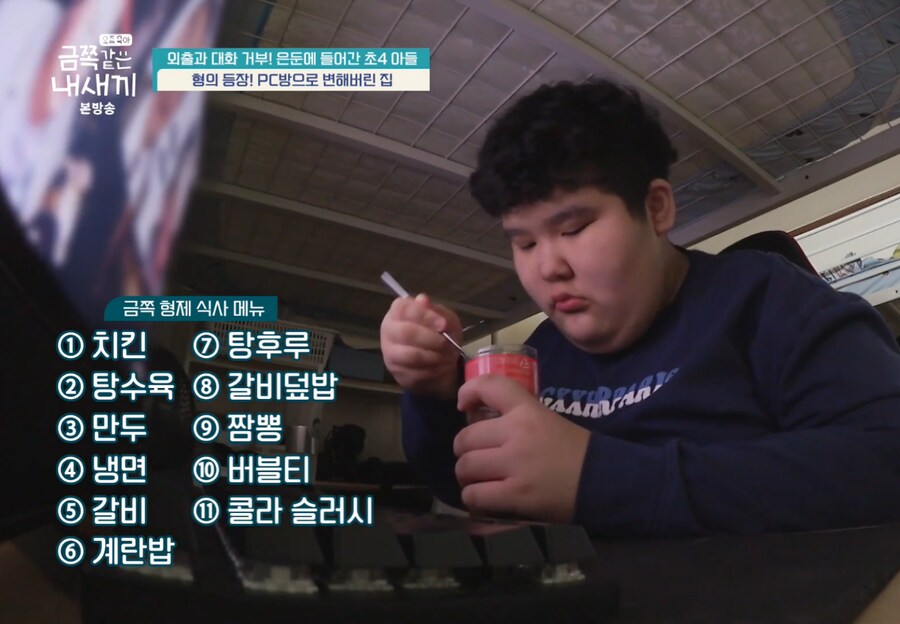 '금쪽’ [역대급] 초4 금쪽이 ‘샤워→손·발톱 깎기’ 해주는 부모에 “답답”_1.png