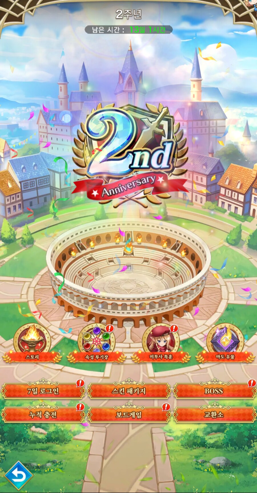 퀸즈블레이드)2주년을 맞이한 양산형 게임_2.png