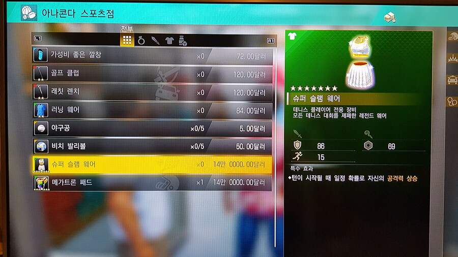 (정보) 풋볼러,테니스 전용 장비 파는곳_3.jpg