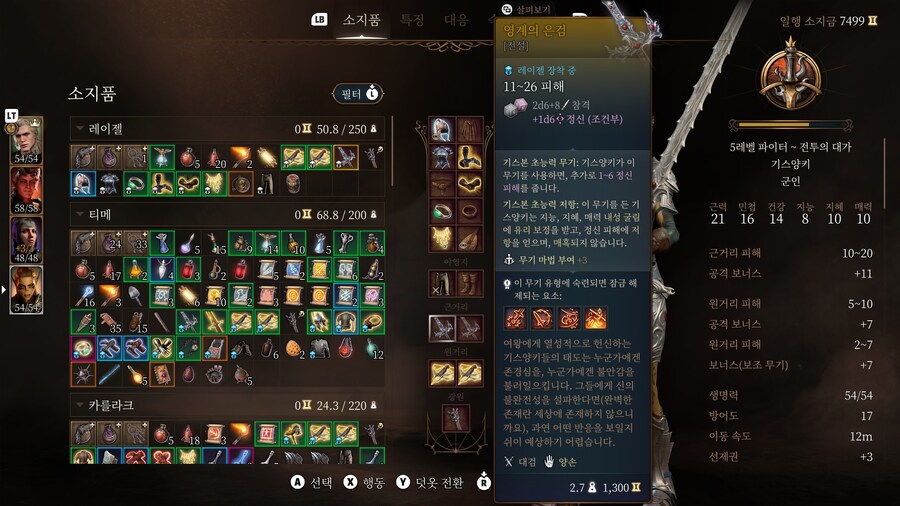 영계의 은검_1.jpg