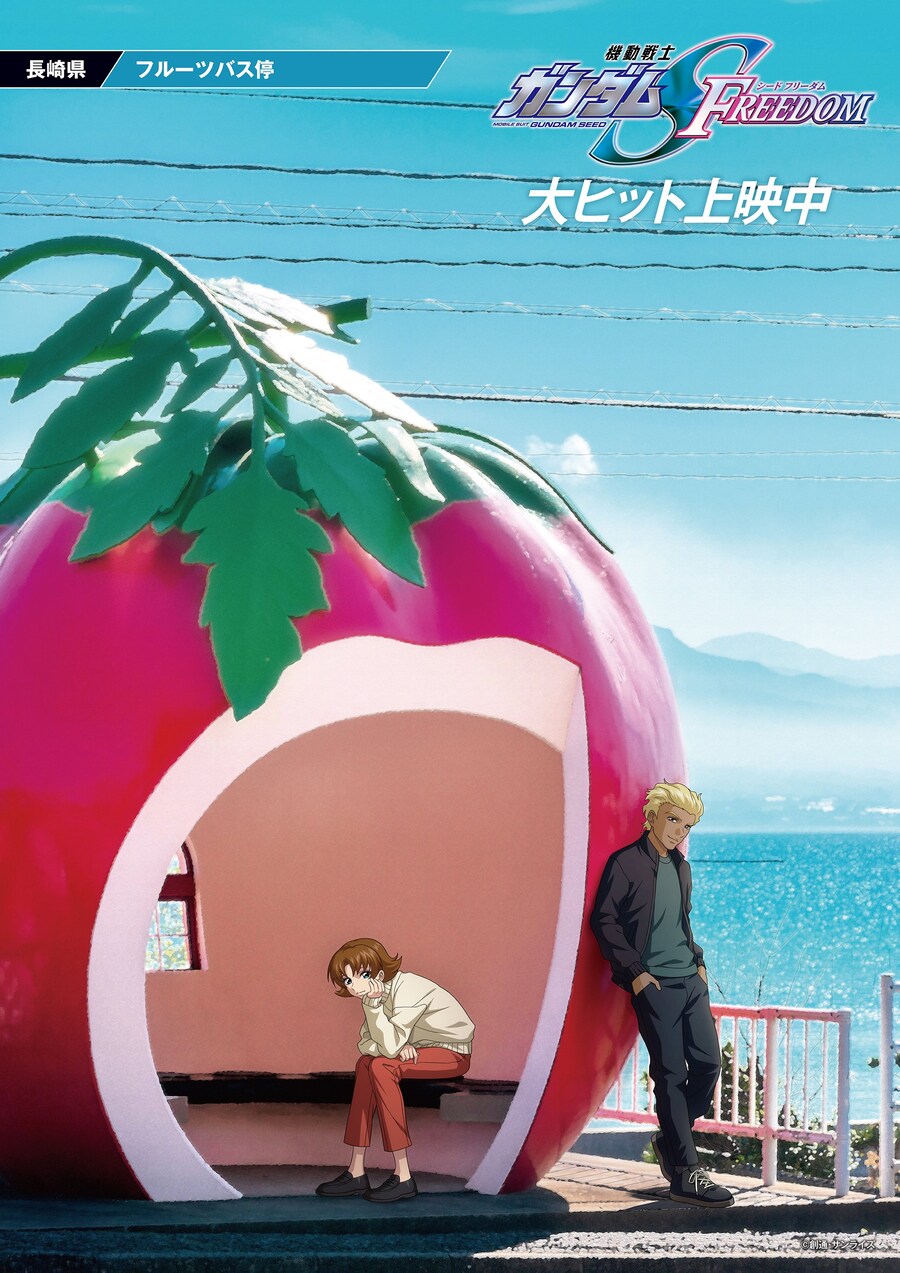 [건담 시드 프리덤] 일본 투어 비주얼_7.jpg