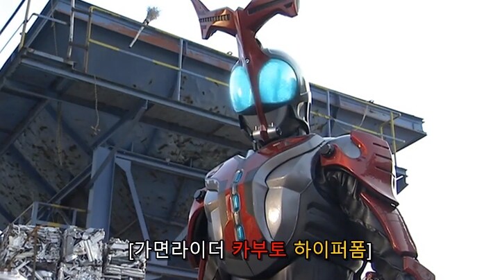 [가면라이더 카부토] 진퉁 vs 짝퉁_51.jpg