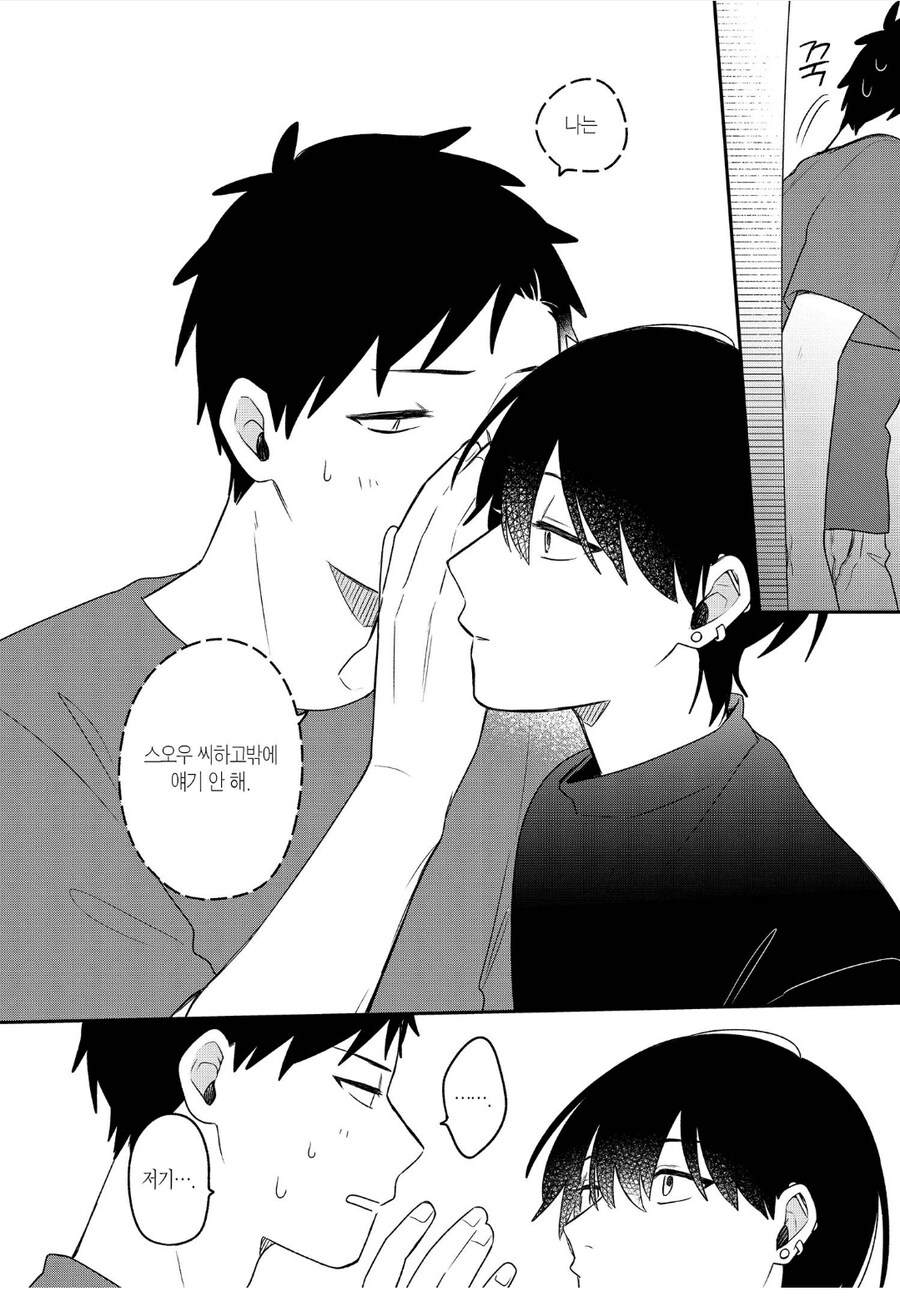 자궁이 큥큥해지는 대학생 남장여자 망가_6.jpg