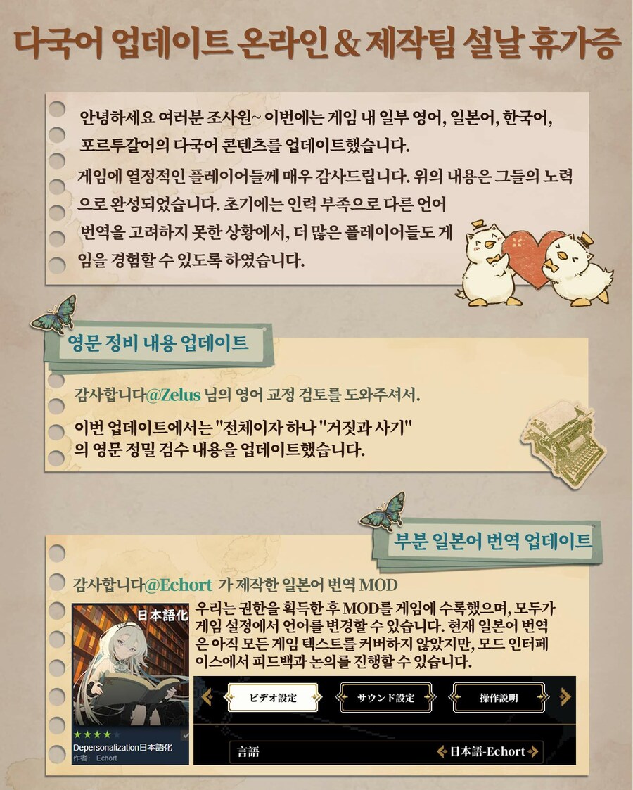 RPG "인격해체" 한국어 포함 다국어 업데이트_1.jpg