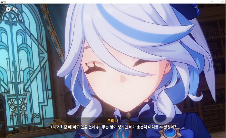 원신/폰타인 스토리) 이게 정실 무브가 아니면 뭔데 ㅋㅋㅋㅋㅋ_2.jpg