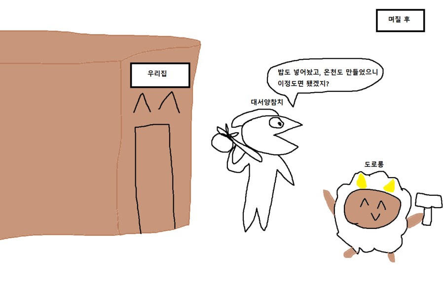 토요코팰즈.manhwa_4.png