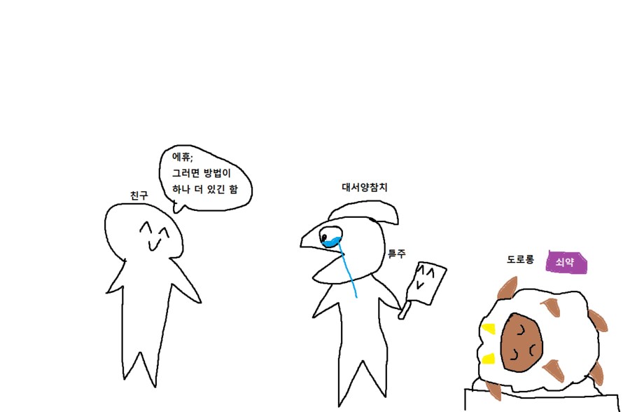 토요코팰즈.manhwa_24.png