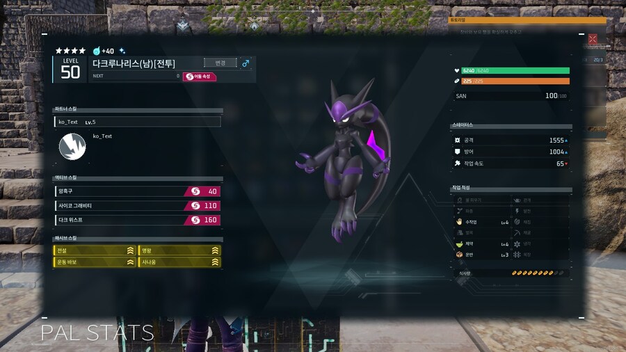 [정보]더미 또는 미출시 팰 리스트_2.jpg